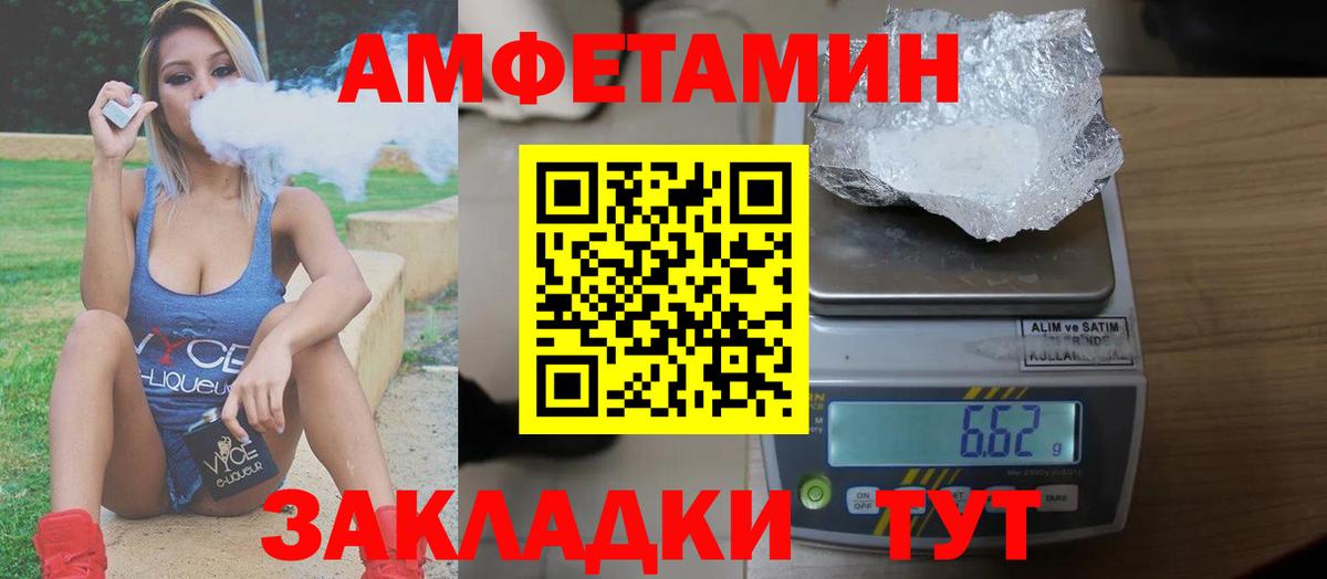 АМФЕТАМИН 98% Тихвин