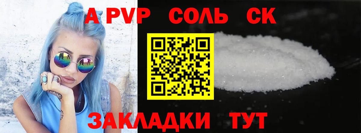 Alpha-PVP  Альфа ПВП кристаллы  Вход с VPN  A-PVP крисы CK  Тихвин  A-PVP крисы CK 
