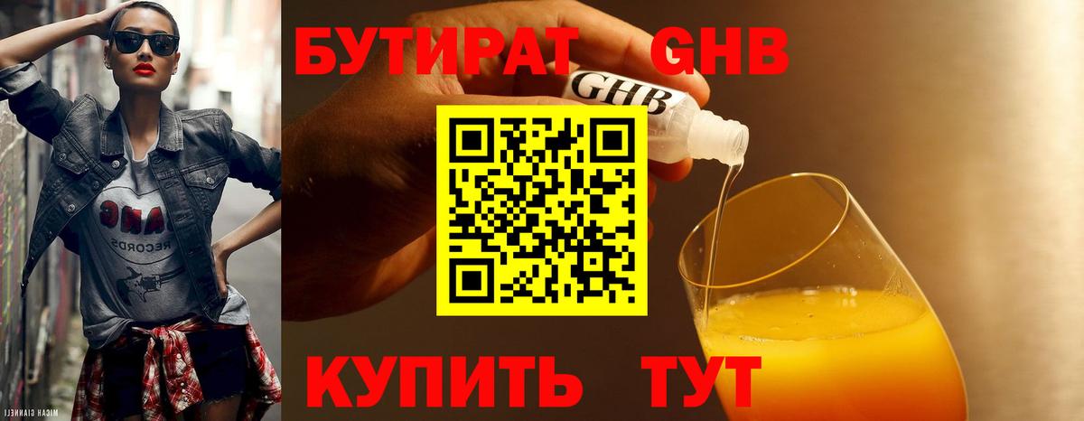 Тихвин  Бутират  Вход с VPN  БУТИРАТ бутик 