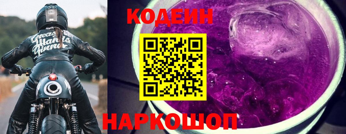 Codein напиток Lean (лин)  Кодеиновый сироп Lean напиток Lean (лин)  как найти наркотики  Тихвин  Вход с VPN 