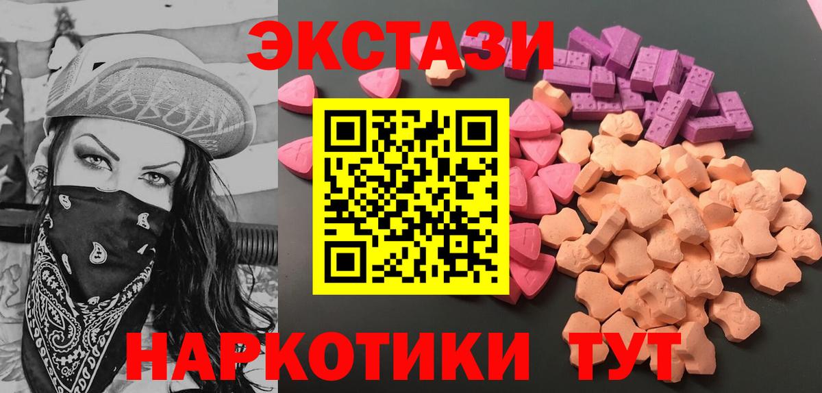 ЭКСТАЗИ 99%  Вход с VPN  Тихвин  где купить наркотик  ЭКСТАЗИ 250 мг 