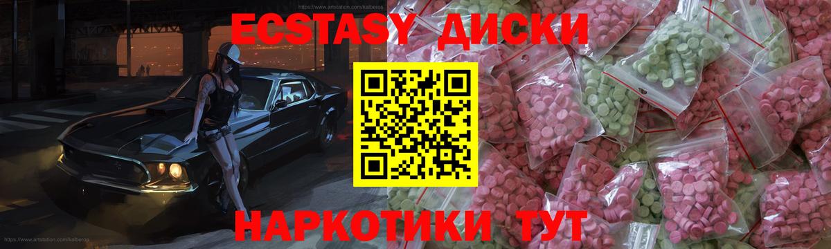 ЭКСТАЗИ MDMA Тихвин