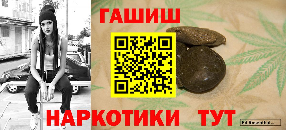 ГАШИШ  ГАШ Изолятор  что такое наркотик  Тихвин  ГАШИШ гарик  Вход с VPN 