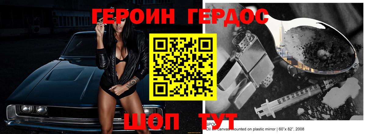 Тихвин  ГЕРОИН гречка  Вход с VPN 