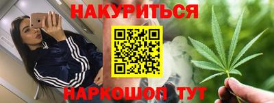 гашишное масло Наро-Фоминск