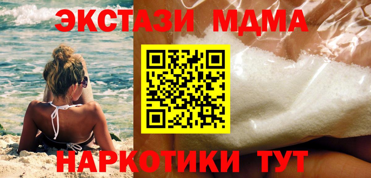 МДМА молли Тихвин