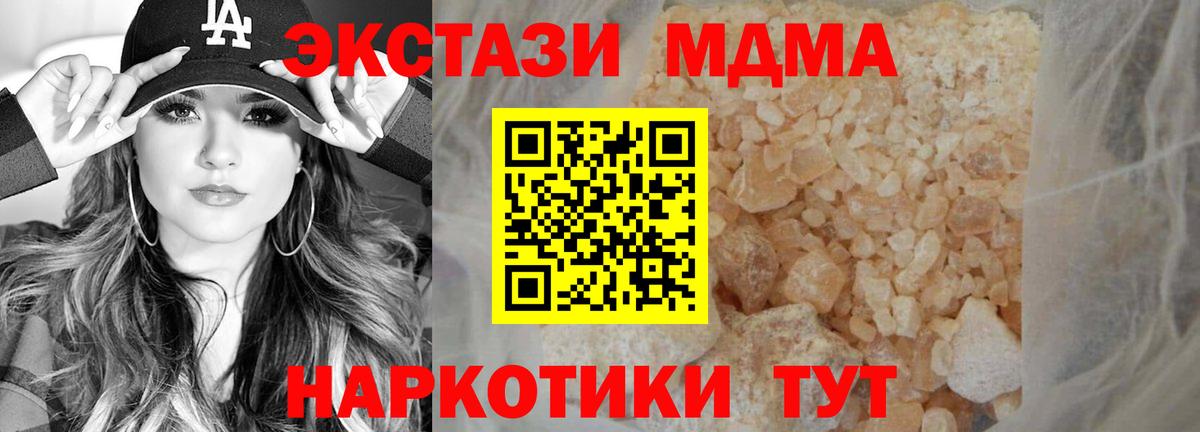 МДМА VHQ  Вход с VPN  MDMA  МДМА молли  Тихвин 