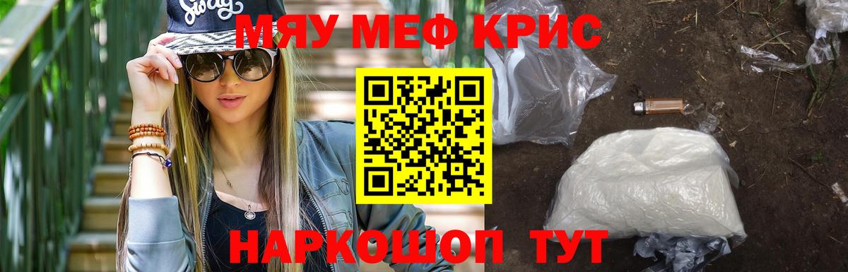 МЯУ-МЯУ VHQ  МЯУ-МЯУ mephedrone  Вход с VPN  Тихвин 