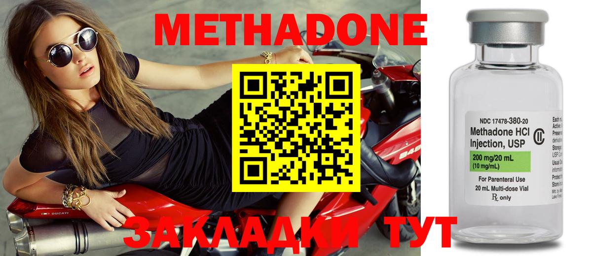 МЕТАДОН белоснежный  Вход с VPN  Тихвин  OMG зеркало  Метадон VHQ 