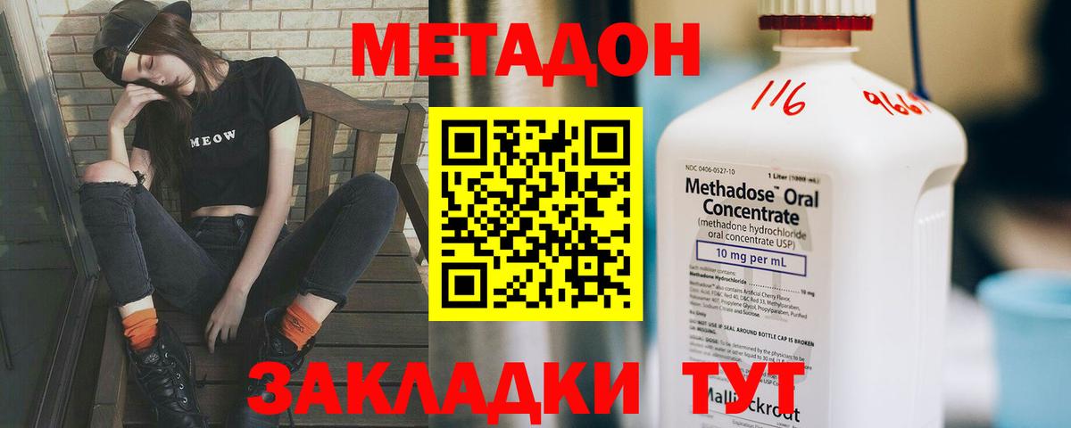 Кокаин  APVP СОЛЬ кристаллы  МЕФ   Канабис  Тихвин  Вход с VPN 