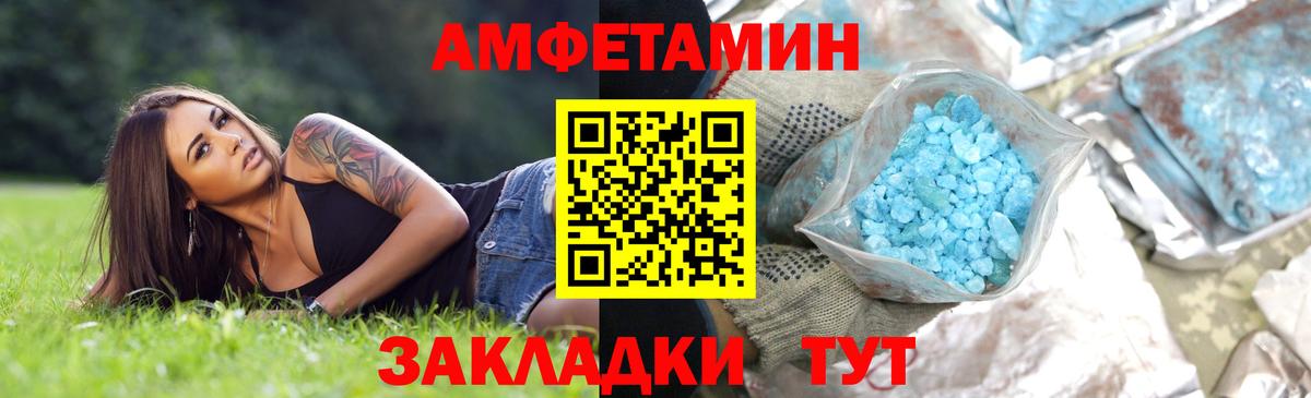МЕТАМФЕТАМИН пудра Тихвин