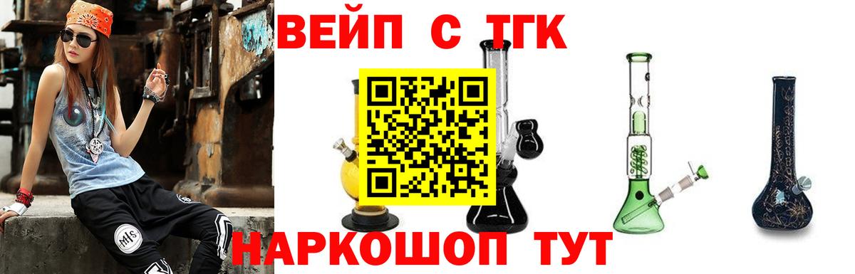 Дистиллят ТГК THC oil Тихвин