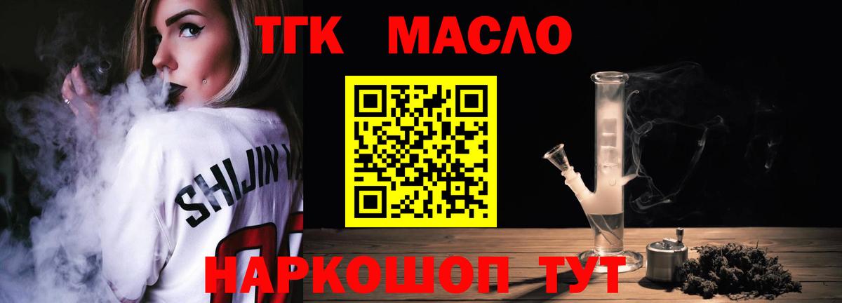 Тихвин  ТГК вейп  Вход с VPN 