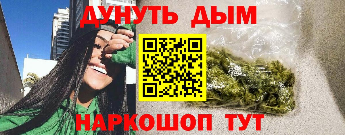 Бошки марихуана VHQ  Каннабис SATIVA & INDICA  Вход с VPN  Тихвин 